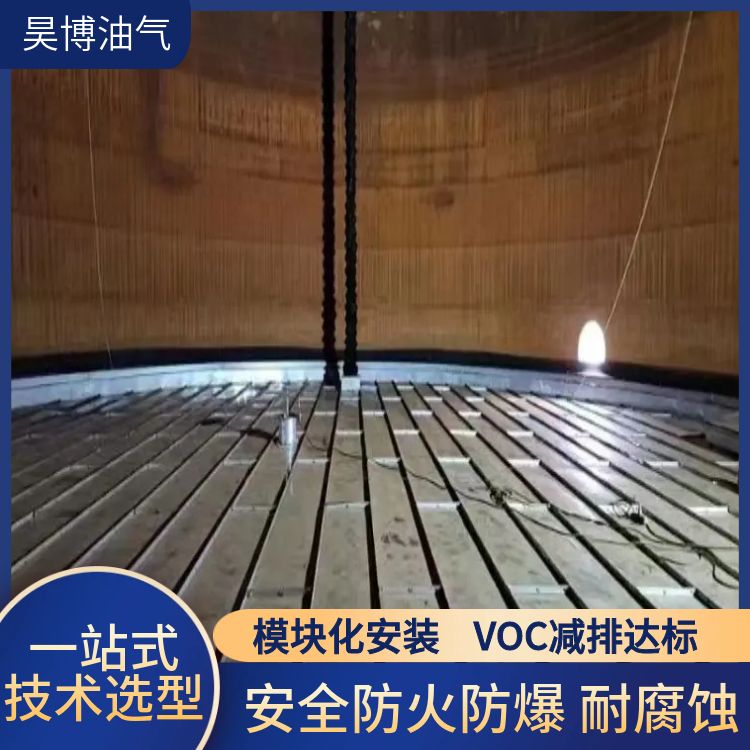 不锈钢浮盘