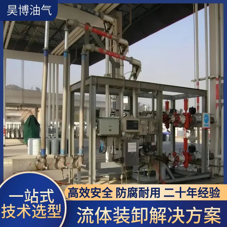 顶部装卸鹤管