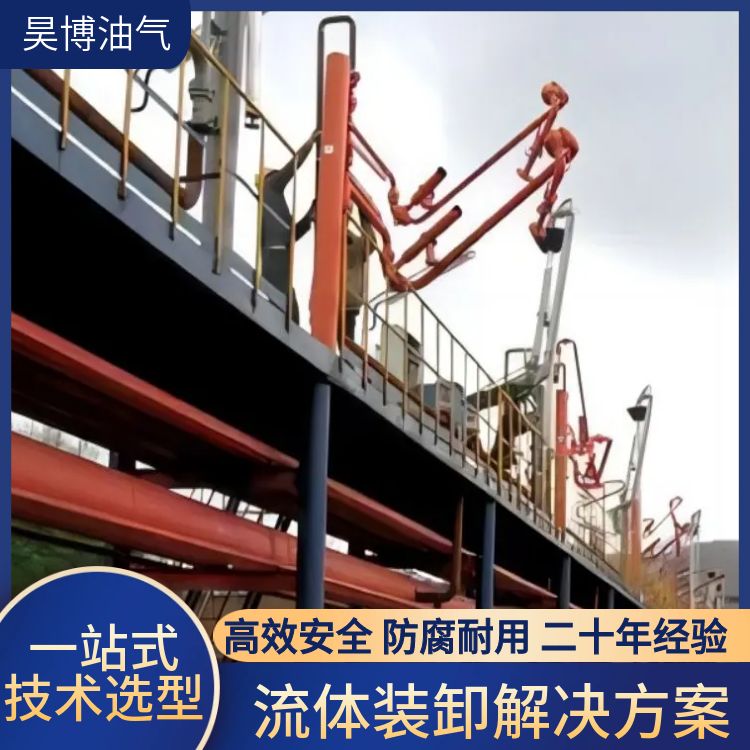 轻油鹤管