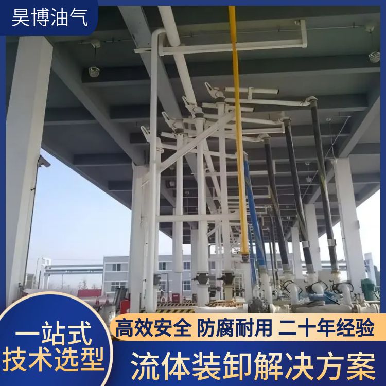 液化气鹤管