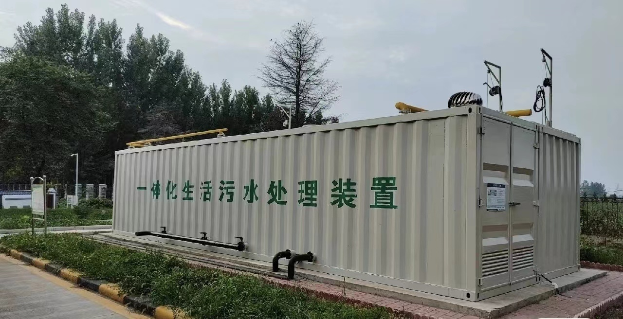 一体化污水处理设备