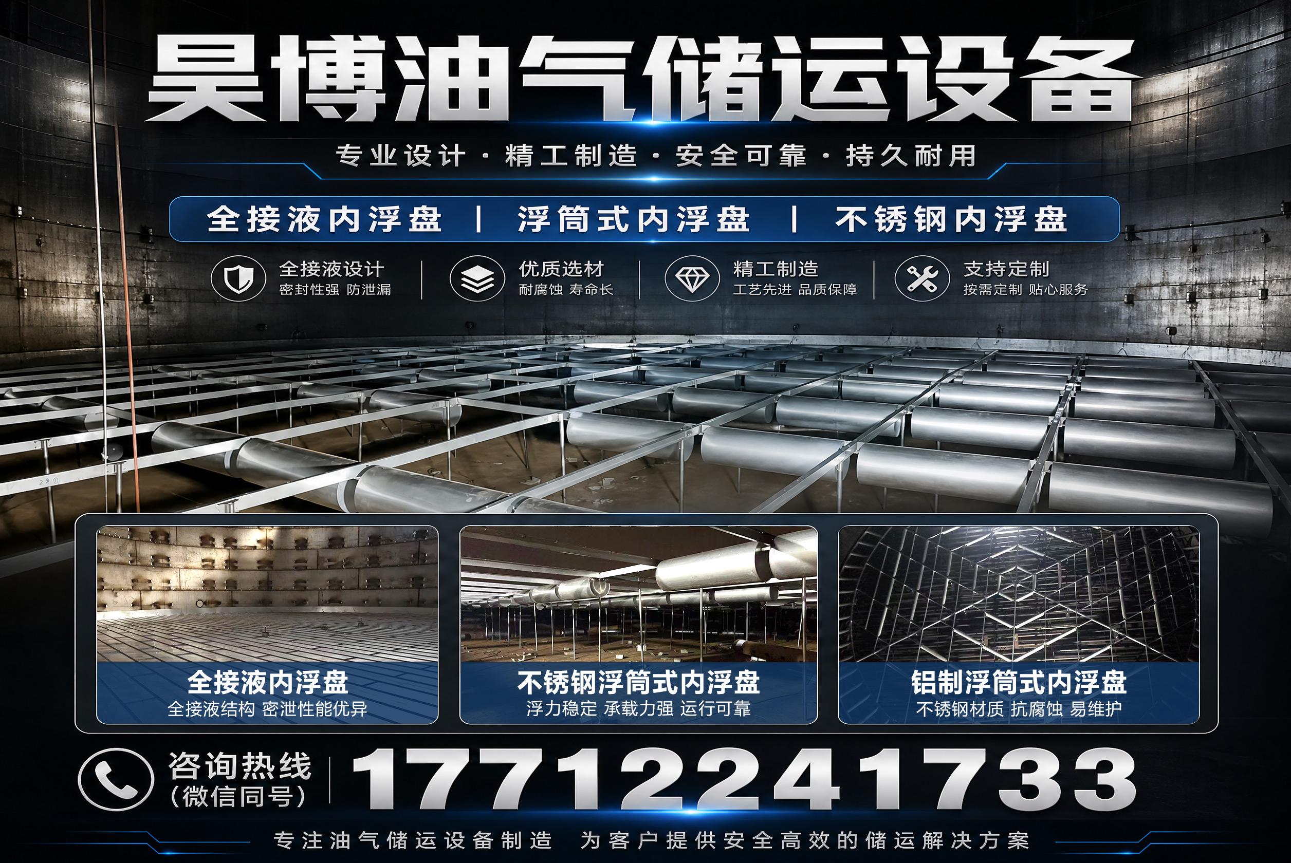 昊博油气厂房与团队
