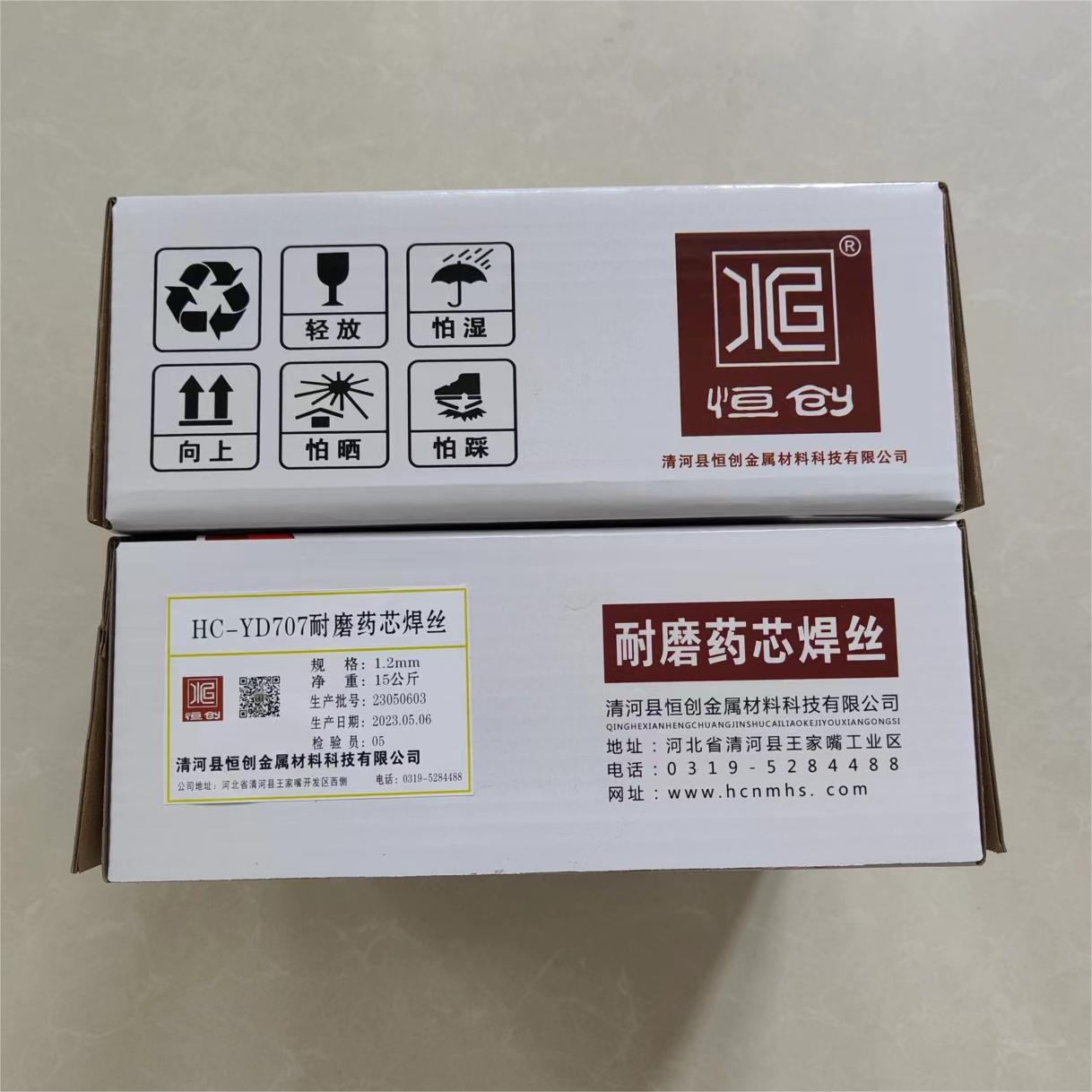 耐磨焊丝7