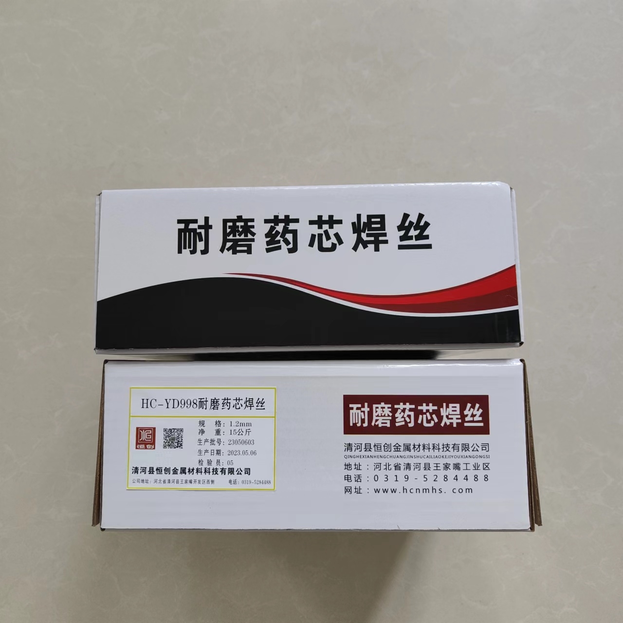 耐磨药芯焊丝6
