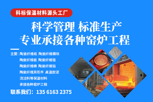 科标保温材料生产基地