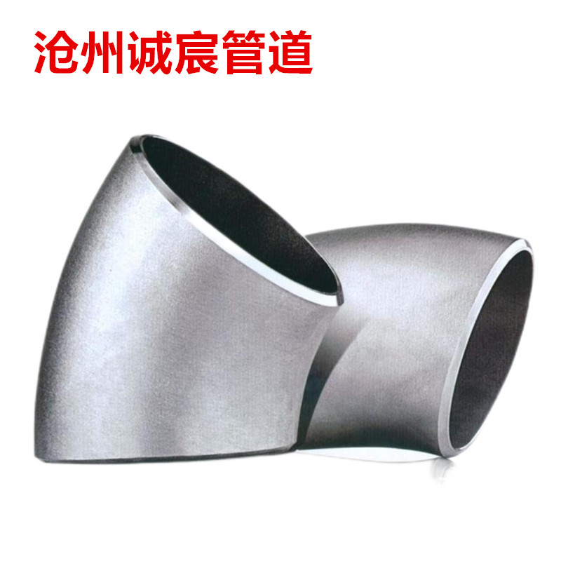 弯头