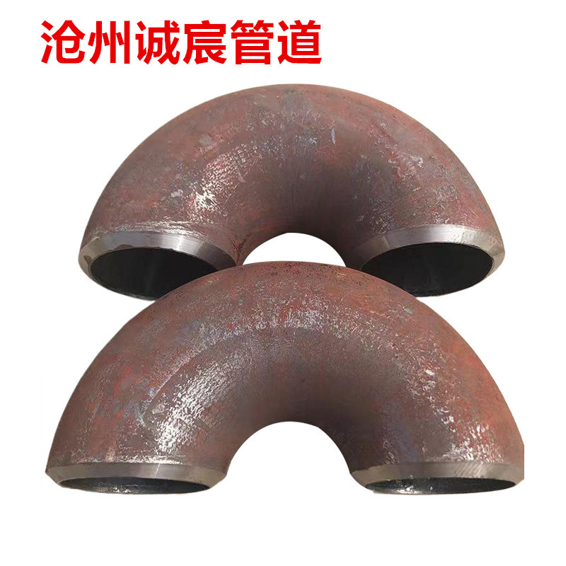 弯头
