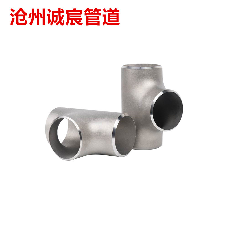 乌兰察布不锈钢三通