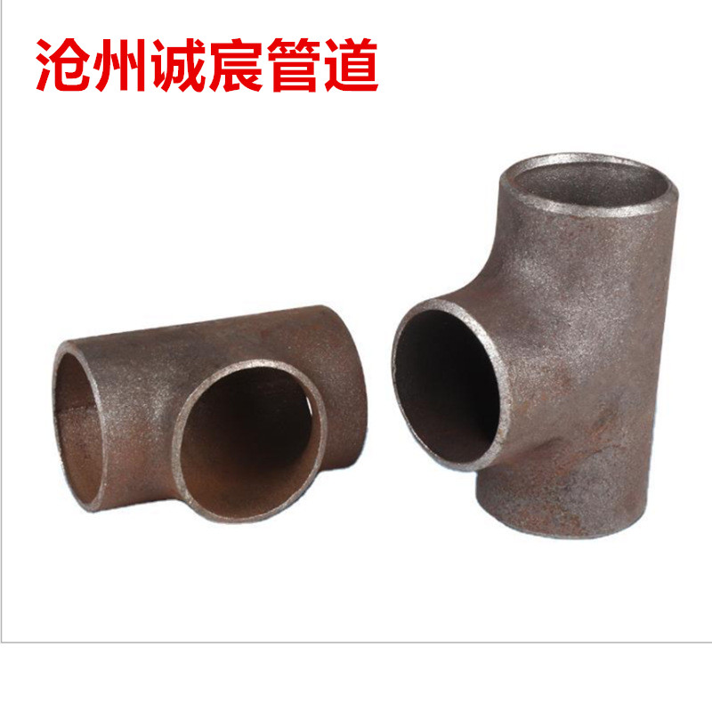 三通