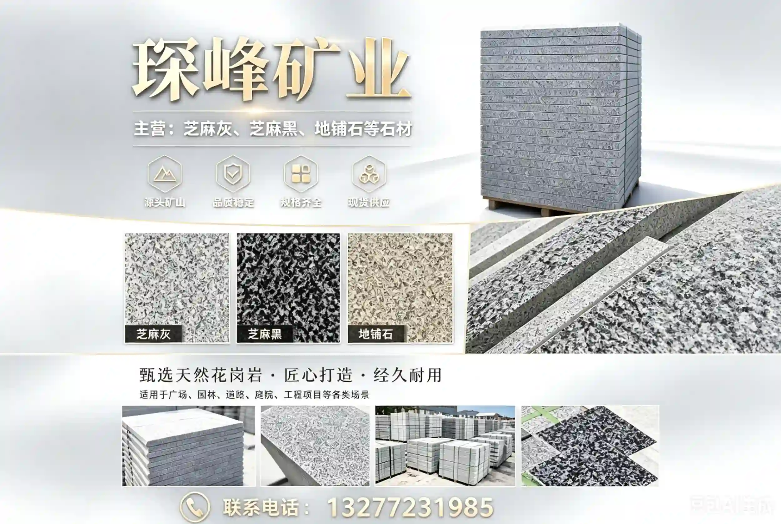 琛峰矿业智能化生产基地实景