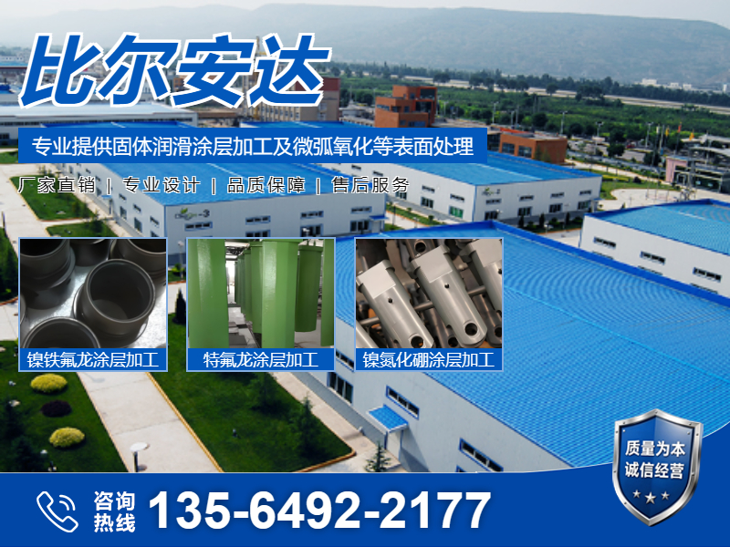 比尔安达实验室与涂层加工实景