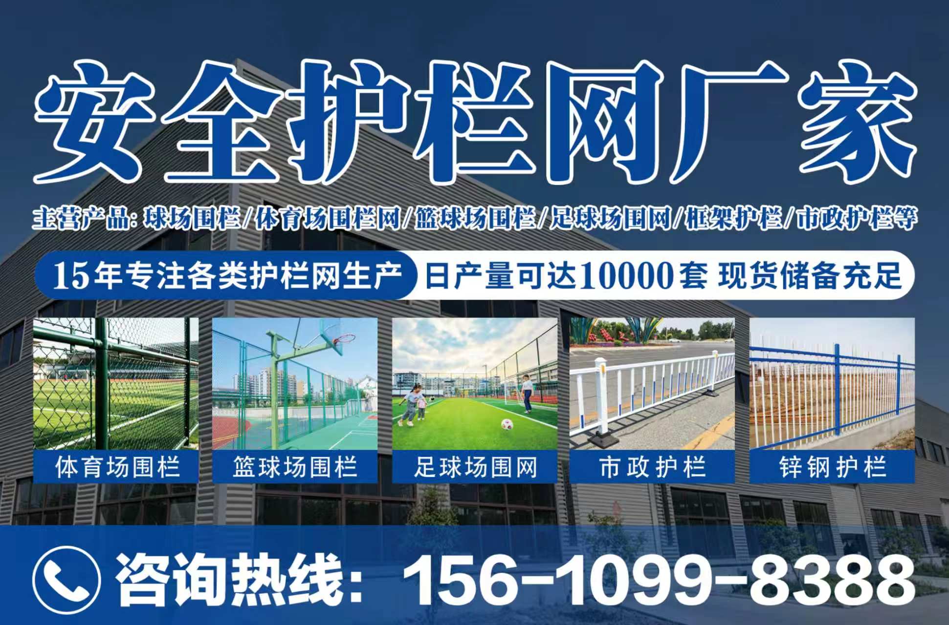 基石护栏网生产基地