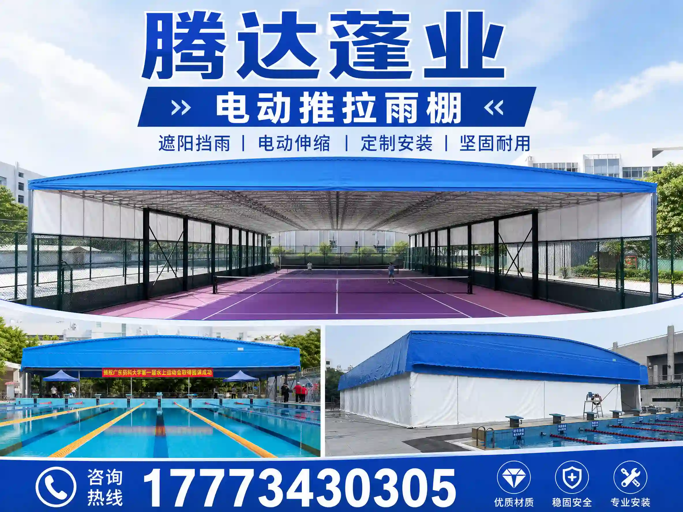 腾达蓬业工厂实景