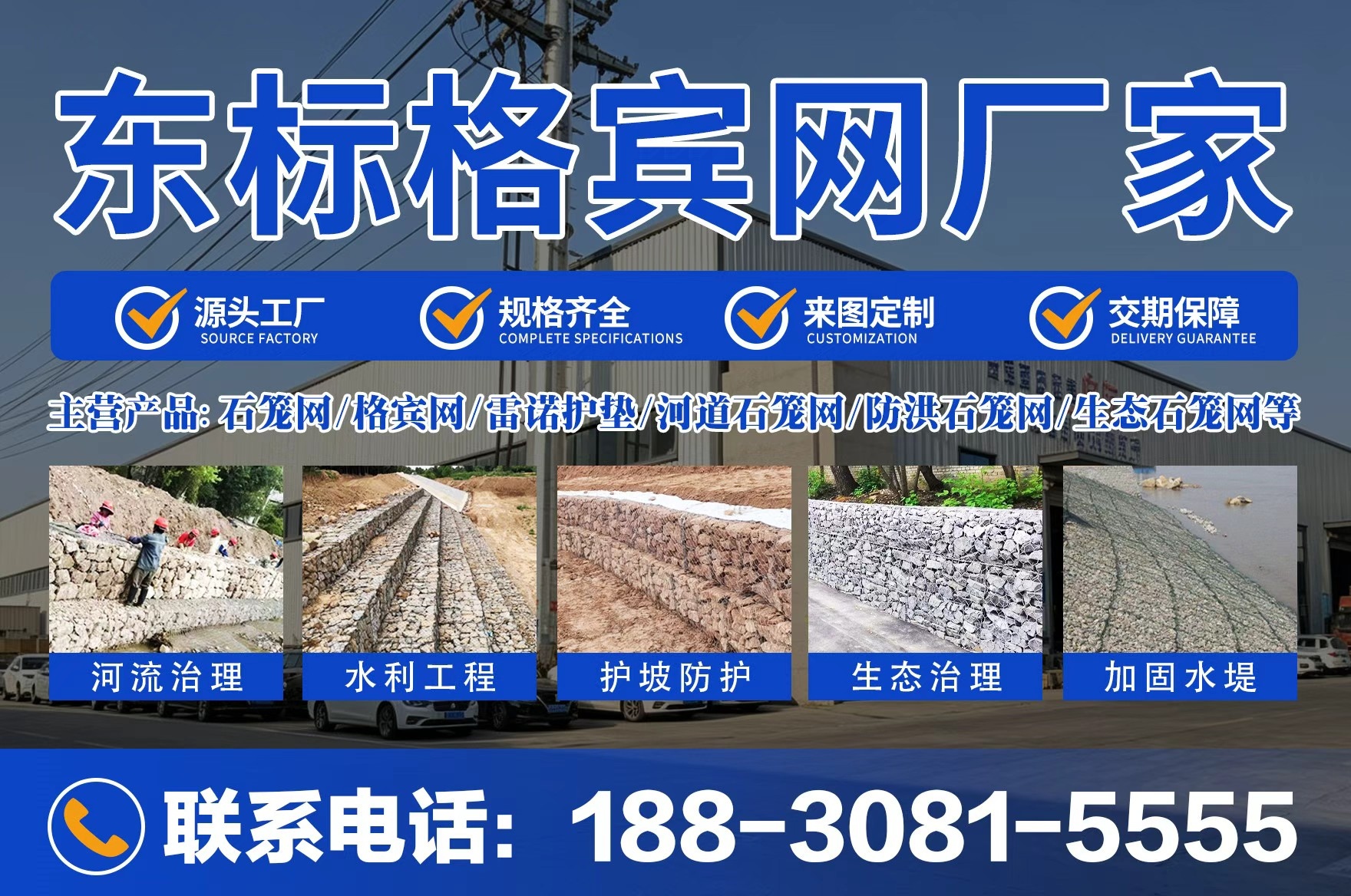 东标格宾网现代化生产基地