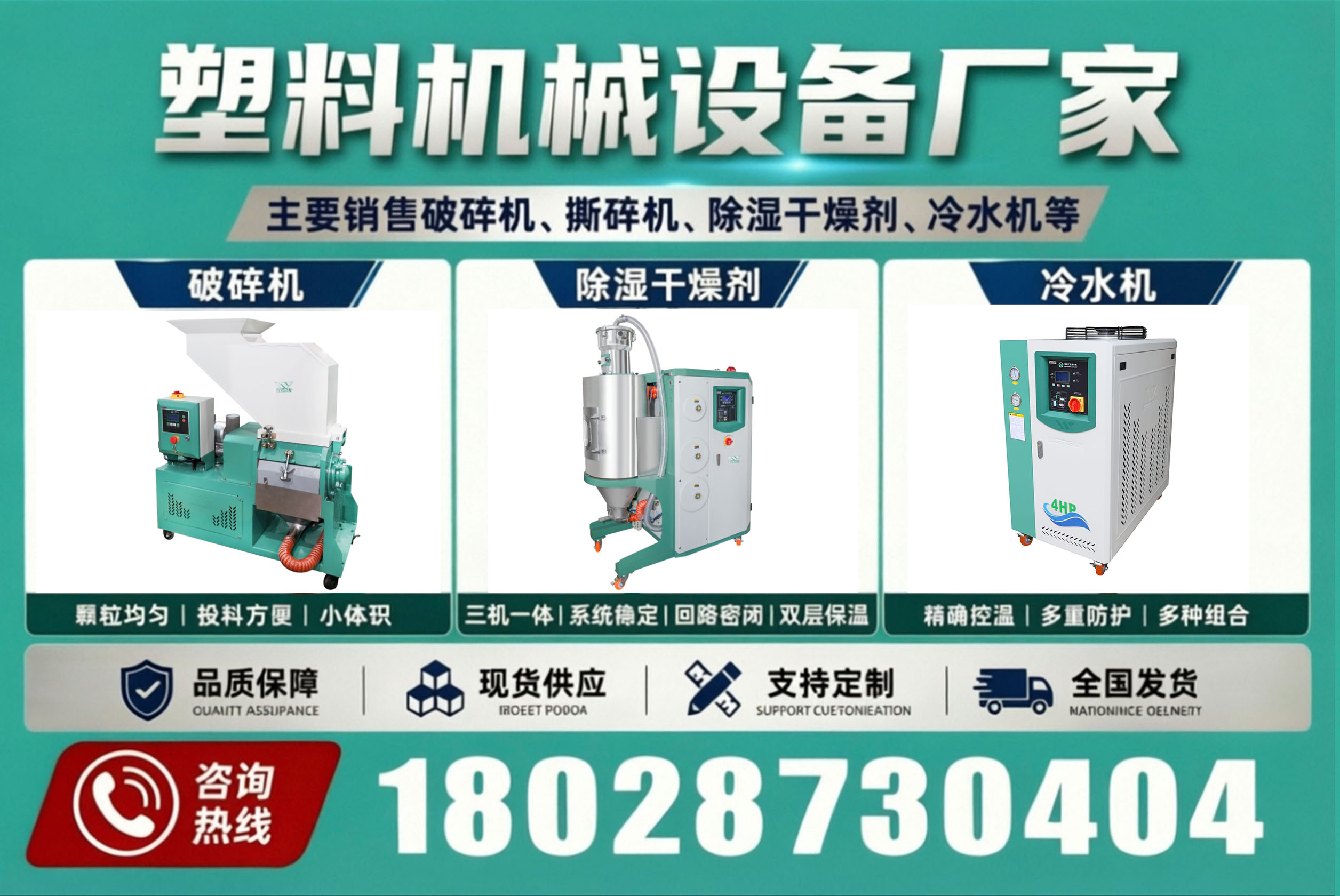 文穗塑料机械智能制造基地