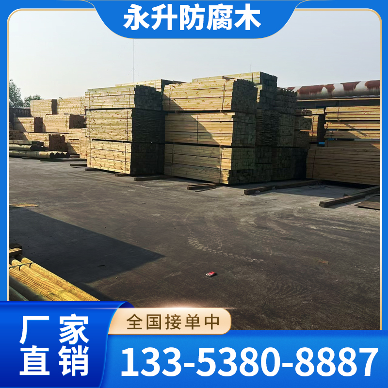 防腐木材料