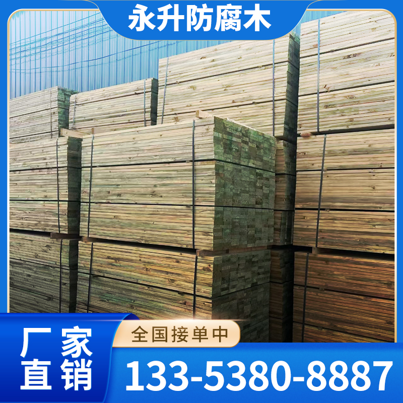 防腐木材料