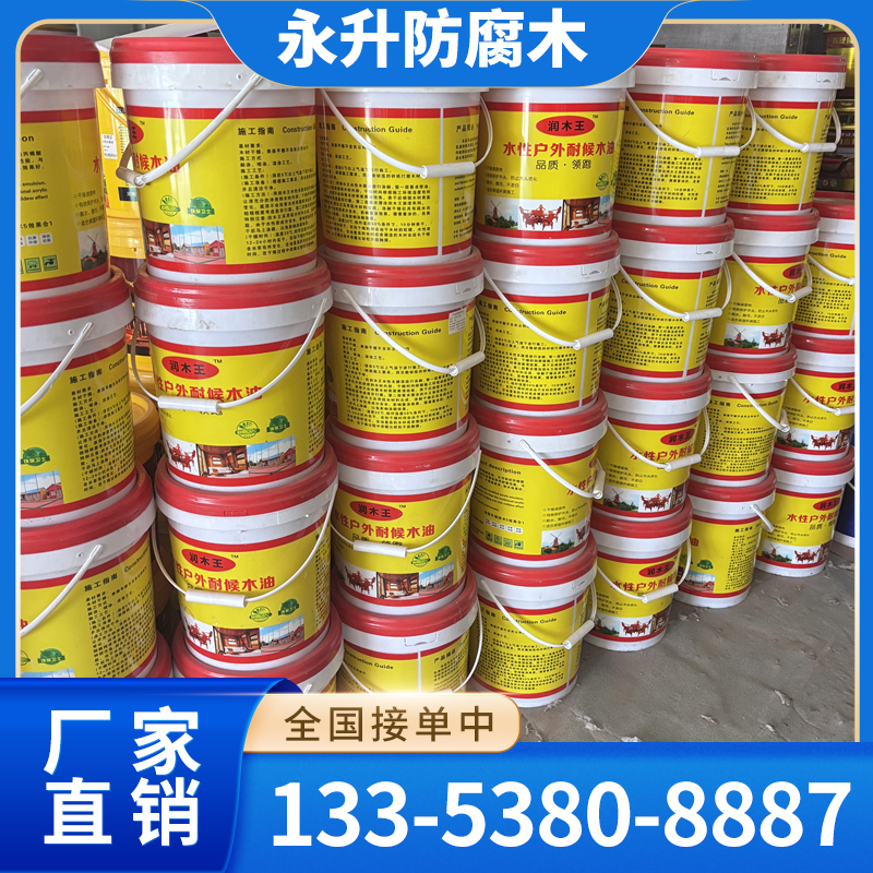 木油产品