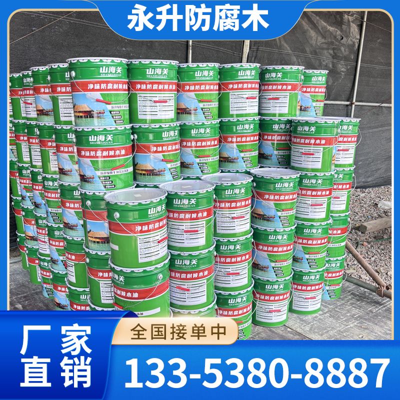 木油产品