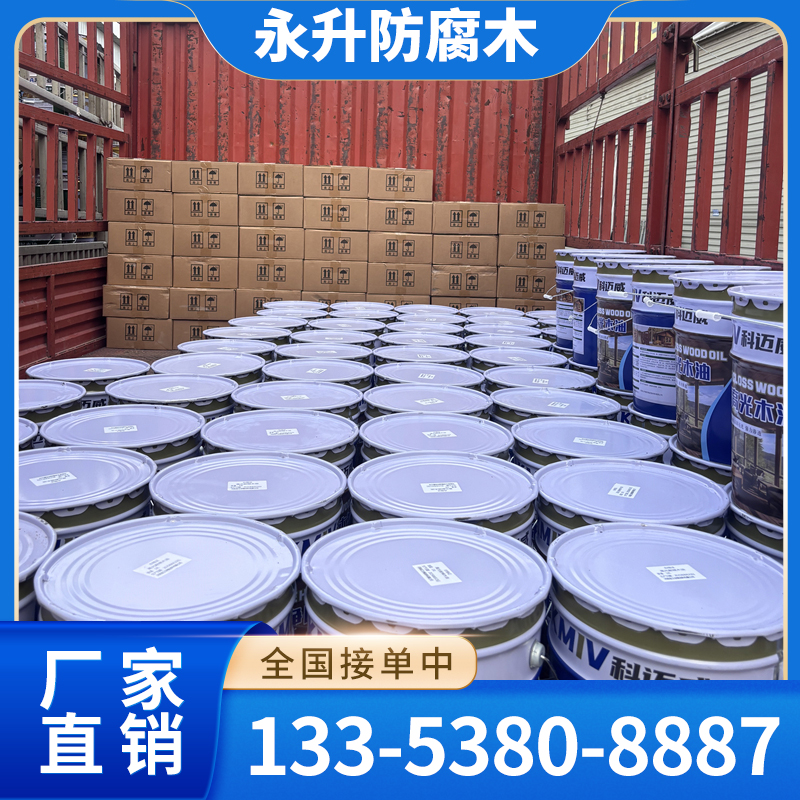 木油产品