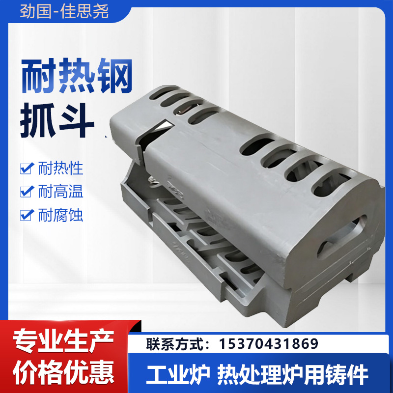 热处理料框