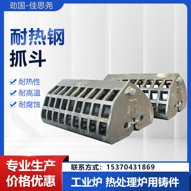 热处理料框