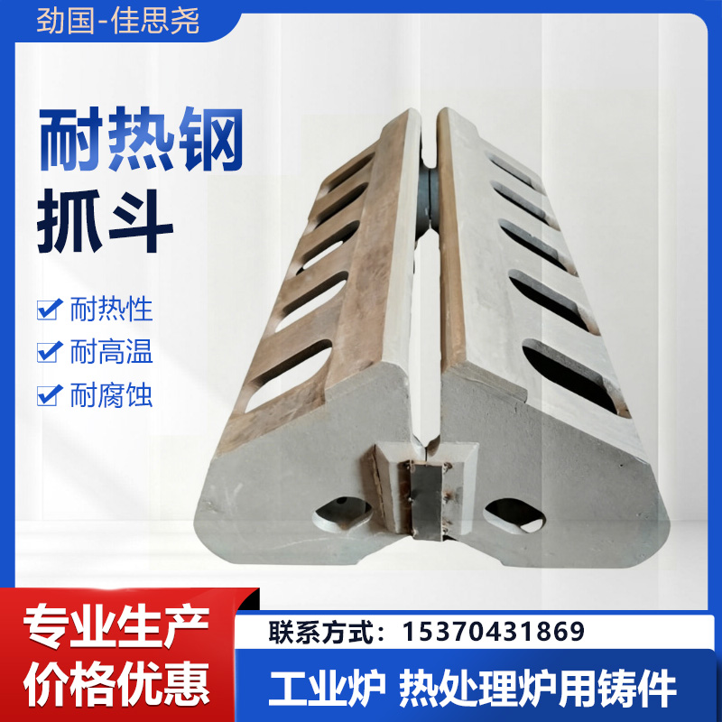热处理料框