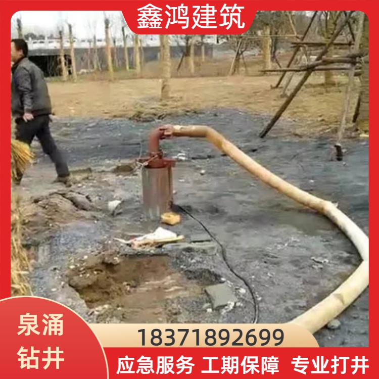 打井工程