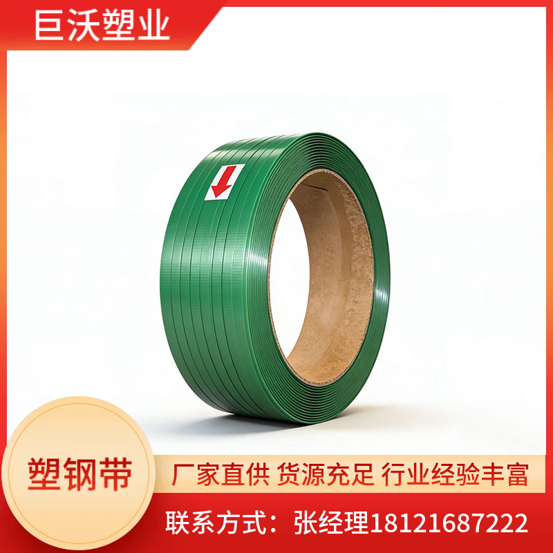 PET塑钢带