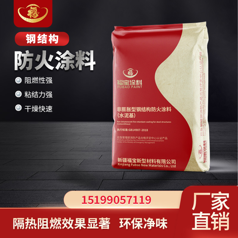 石膏基防火涂料