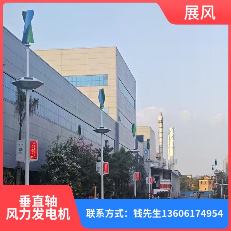 垂直轴风力发电机