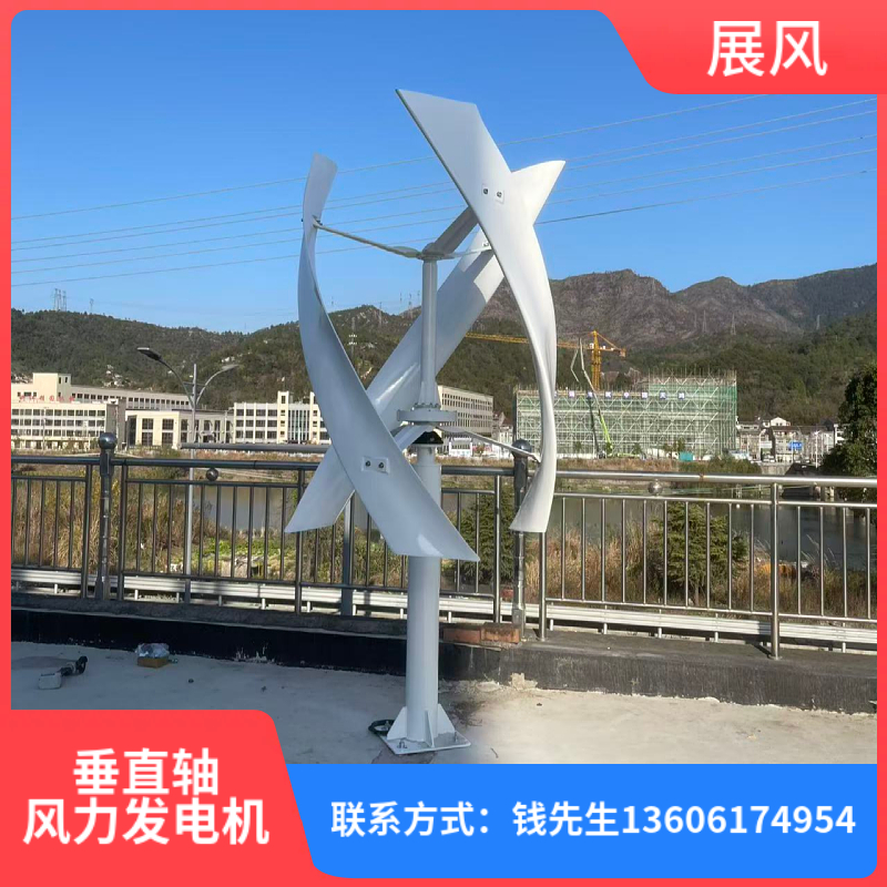 垂直轴风力发电机