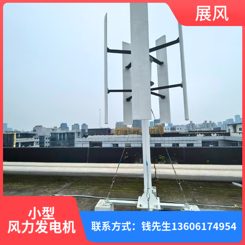 小型风力发电机