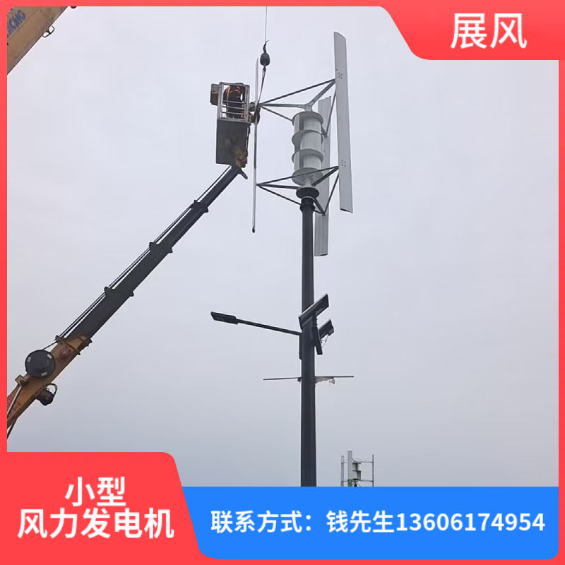 小型风力发电机