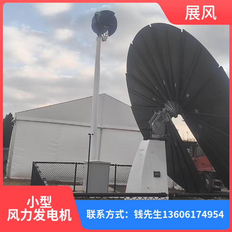 小型风力发电机