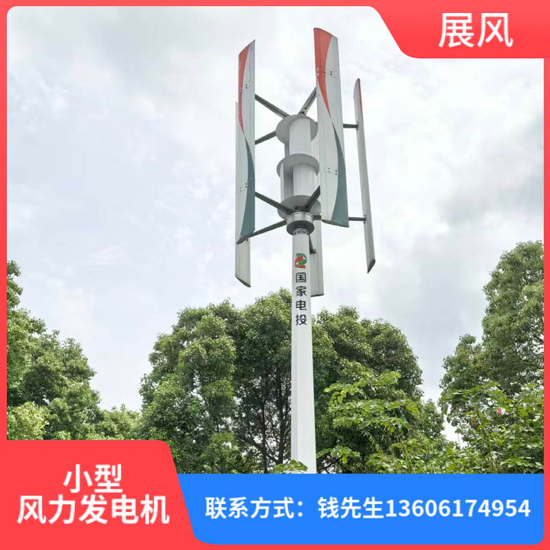 小型风力发电机