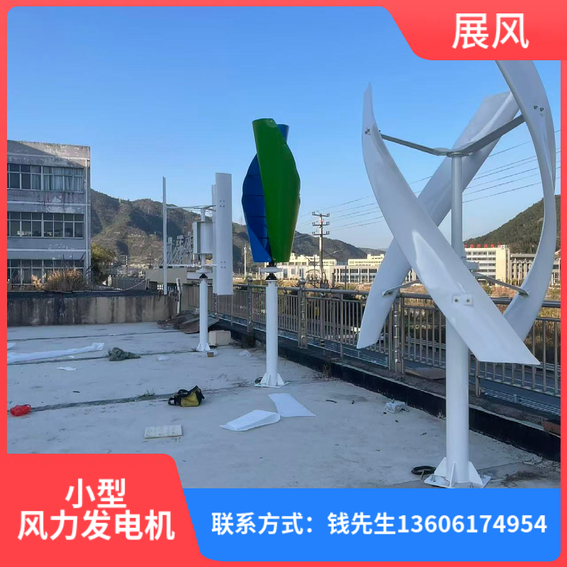 小型风力发电机