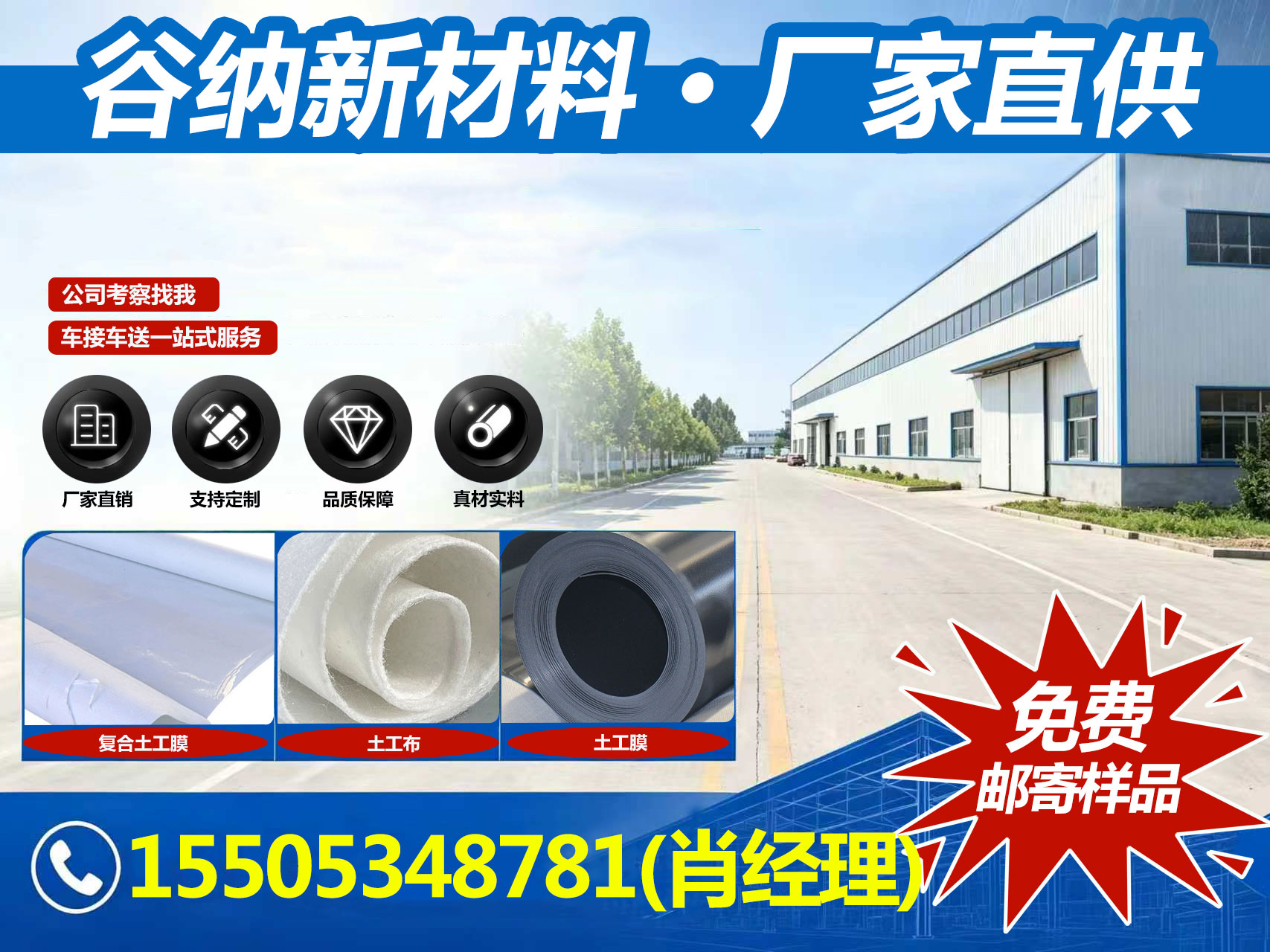 谷纳新材料厂区