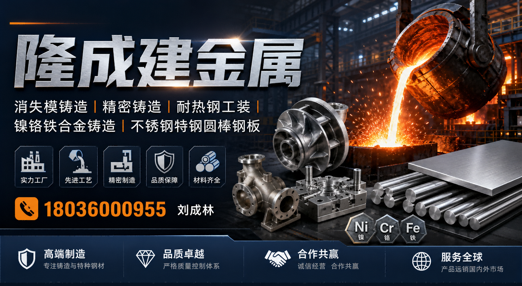 隆成建金属产品