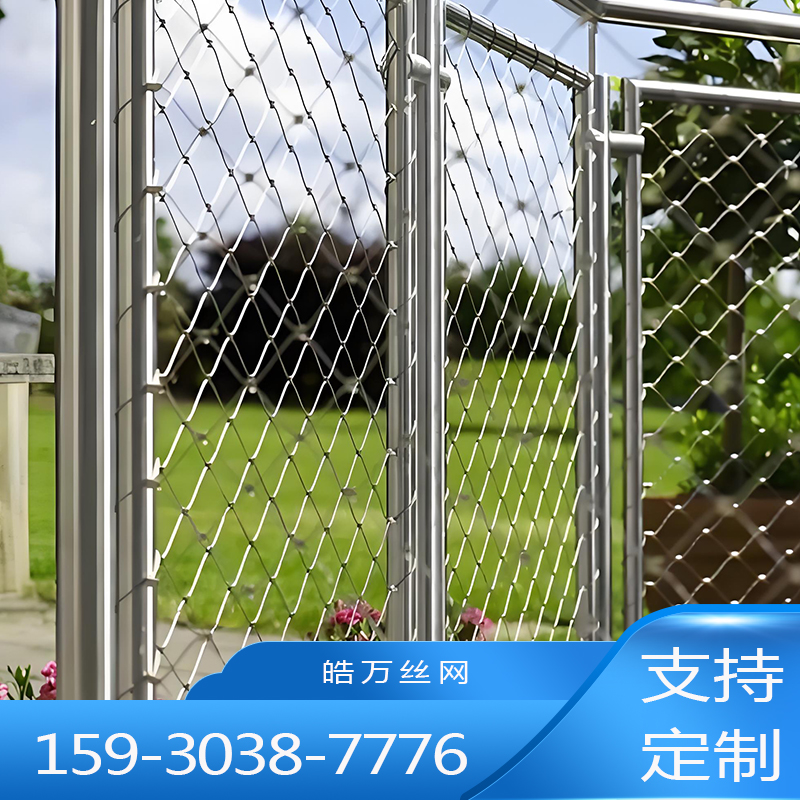 楼层防护网