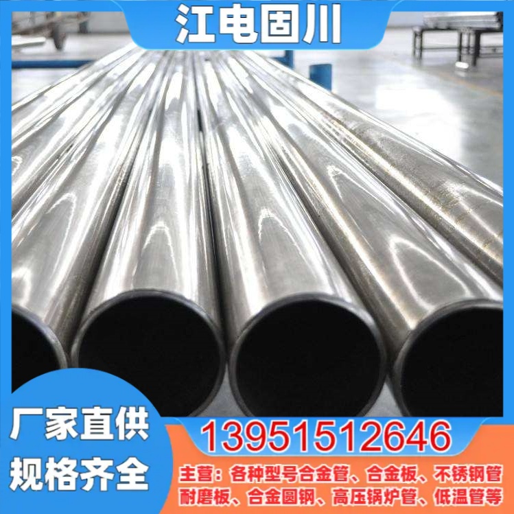 12Cr1MoVG高压管