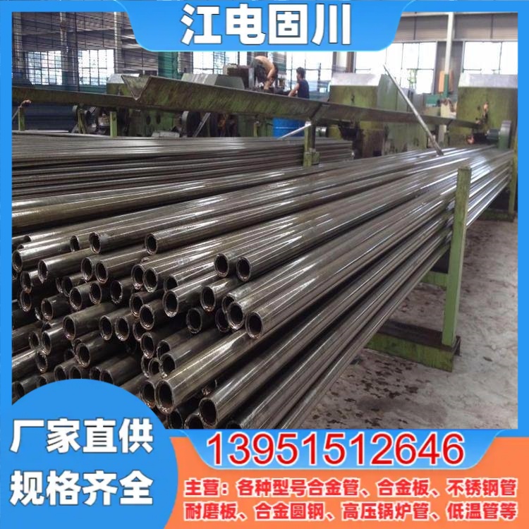 15CrMoG合金管