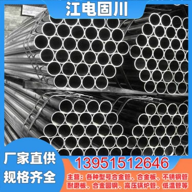 20G国标锅炉管