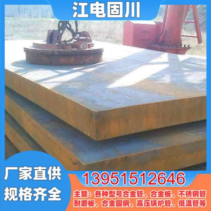 耐腐蚀合金板