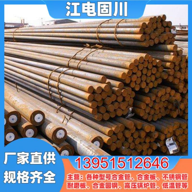 42CrMo结构圆钢