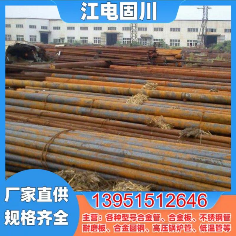 合金结构圆钢