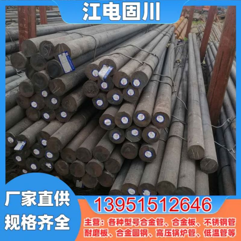 H13模具钢圆钢