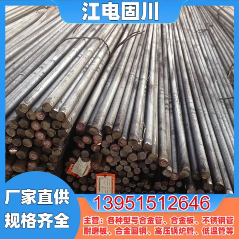 WB36锻圆