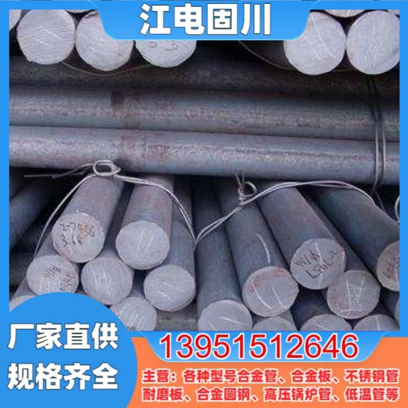 Cr12MoV模具钢圆钢
