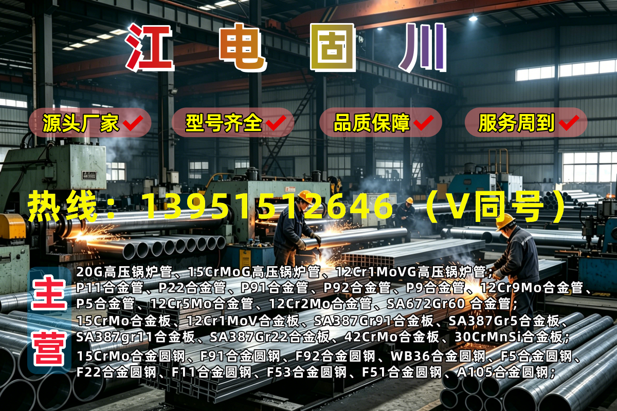 江电固川金属管件 公司宣传图